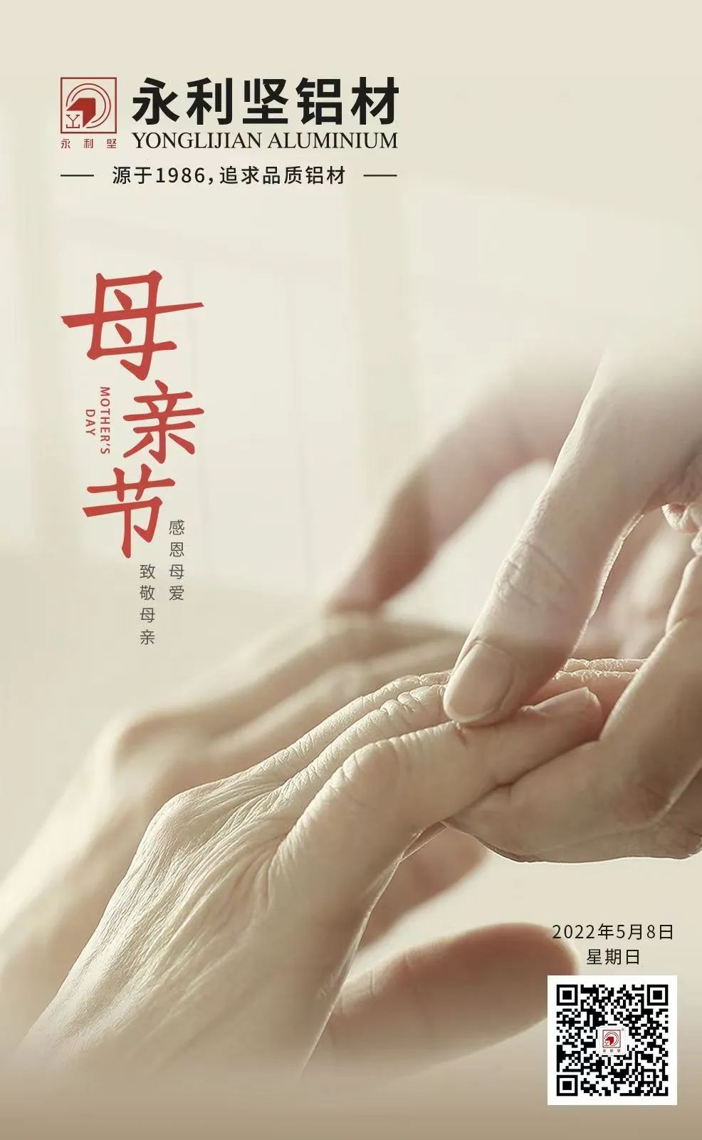 母親節(jié)快樂！
