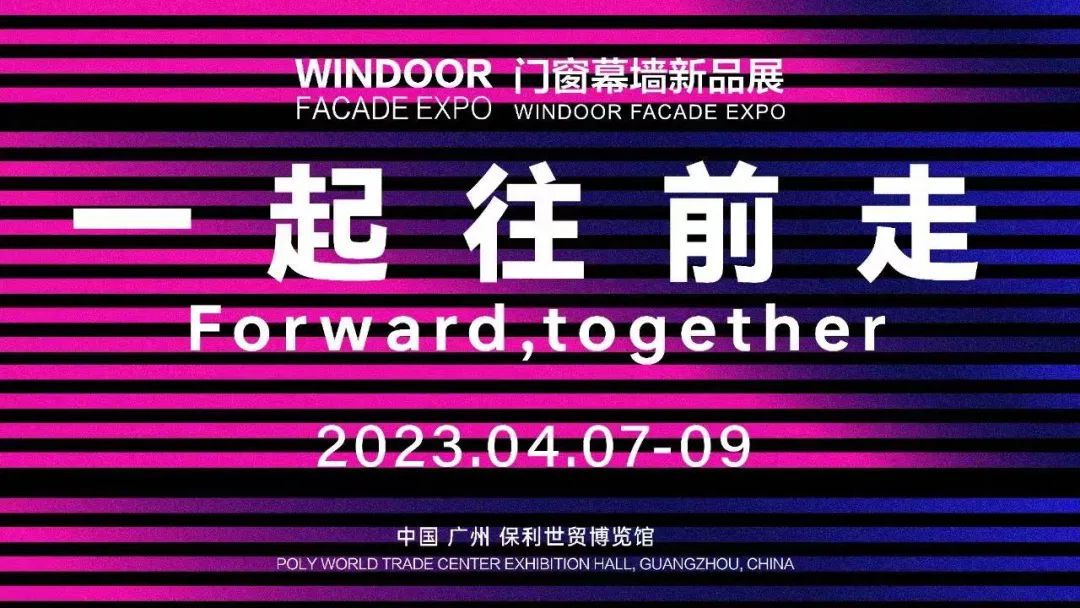 【展會預告】永利堅鋁業(yè)全新登場，與您相約第29屆鋁門窗幕墻新產品博覽會！